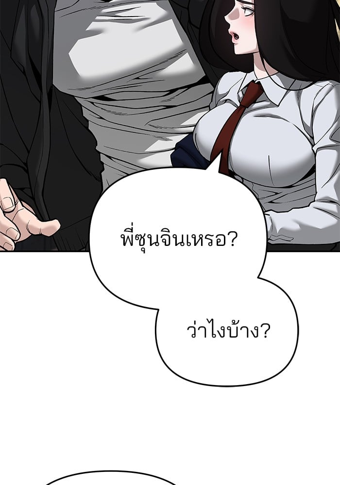 อ่านมังงะ The Bully In-Charge ตอนที่ 86/3.jpg