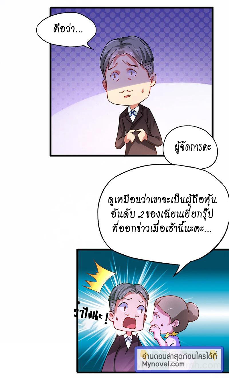 อ่านมังงะ Money Burn System - สุดยอดระบบผลาญเงิน ตอนที่ 8/3.jpg