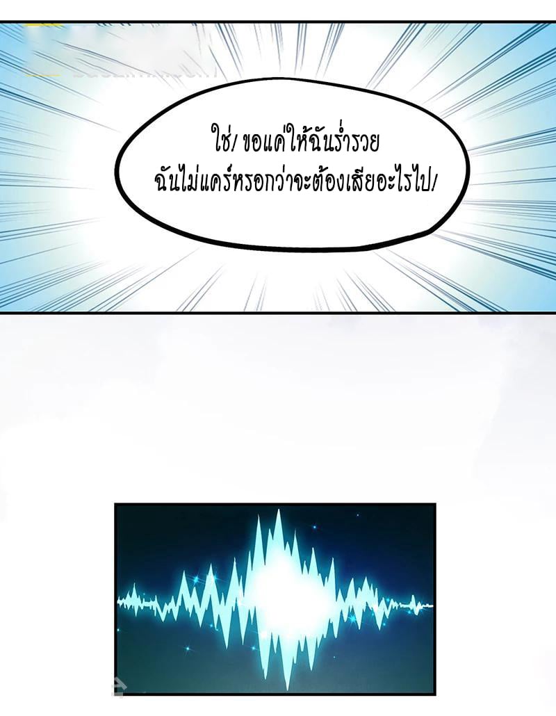 อ่านมังงะ Money Burn System - สุดยอดระบบผลาญเงิน ตอนที่ 2/3.jpg