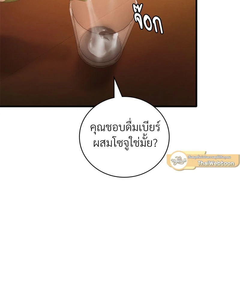 อ่านมังงะ Drunk on You ตอนที่ 23/40.jpg