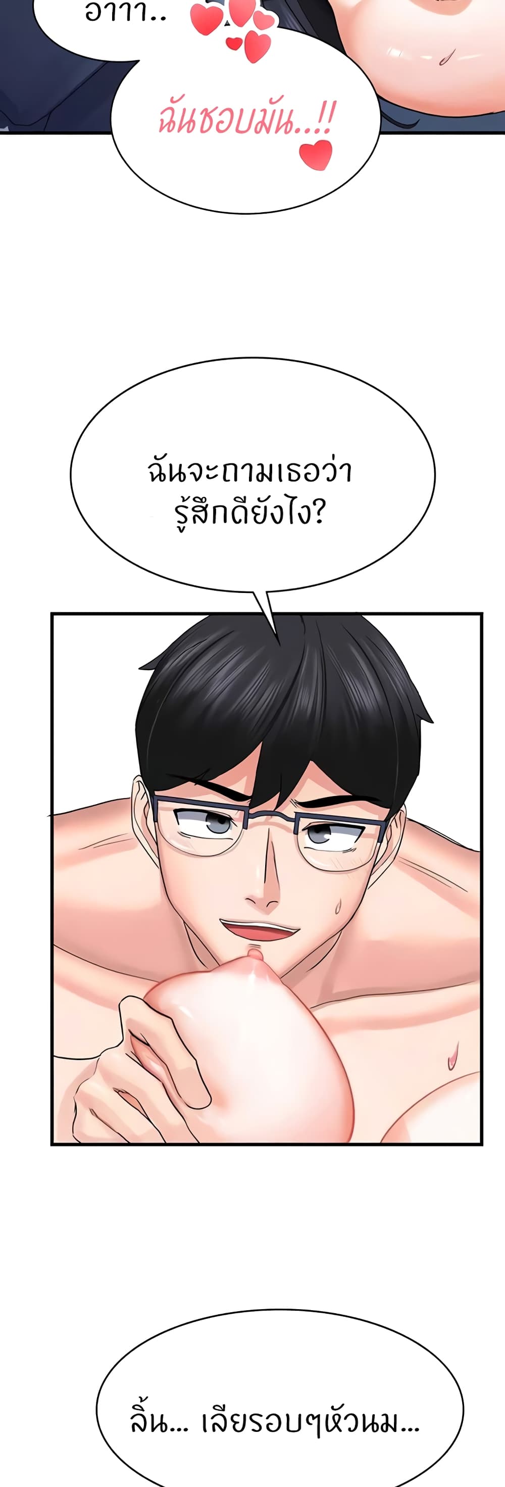 อ่านมังงะ Sexual Guidance Officer ตอนที่ 4/40.jpg