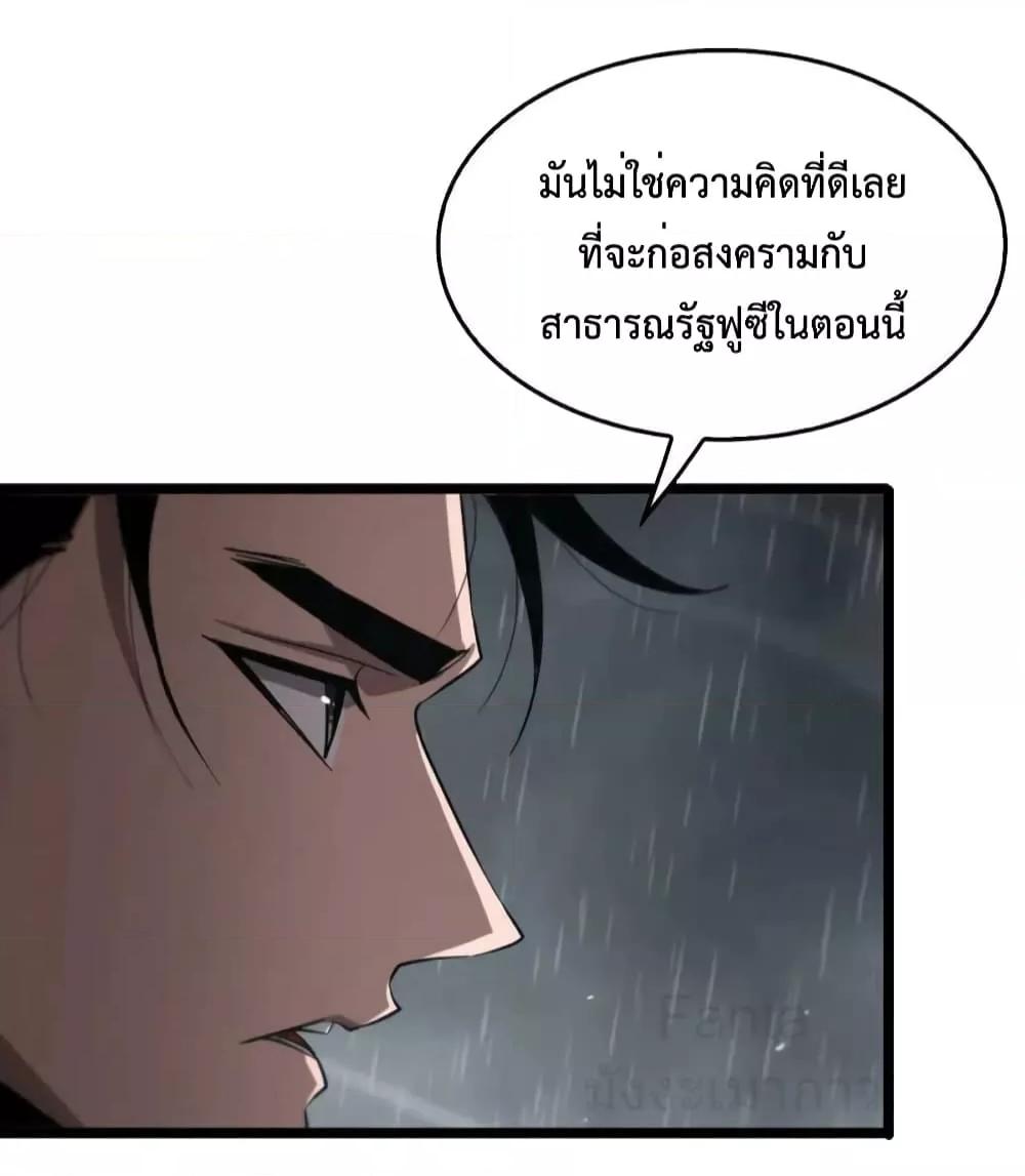 อ่านมังงะ World’s Apocalypse Online - หมื่นสวรรค์สิ้นโลกา ตอนที่ 211/40.jpg