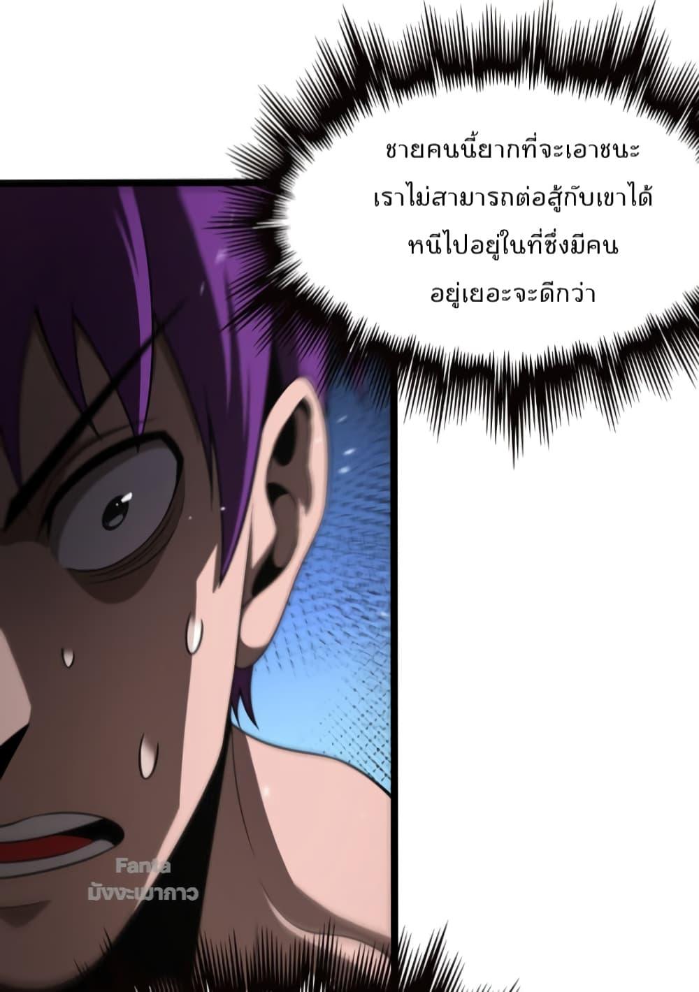 อ่านมังงะ World’s Apocalypse Online - หมื่นสวรรค์สิ้นโลกา ตอนที่ 146/41.jpg