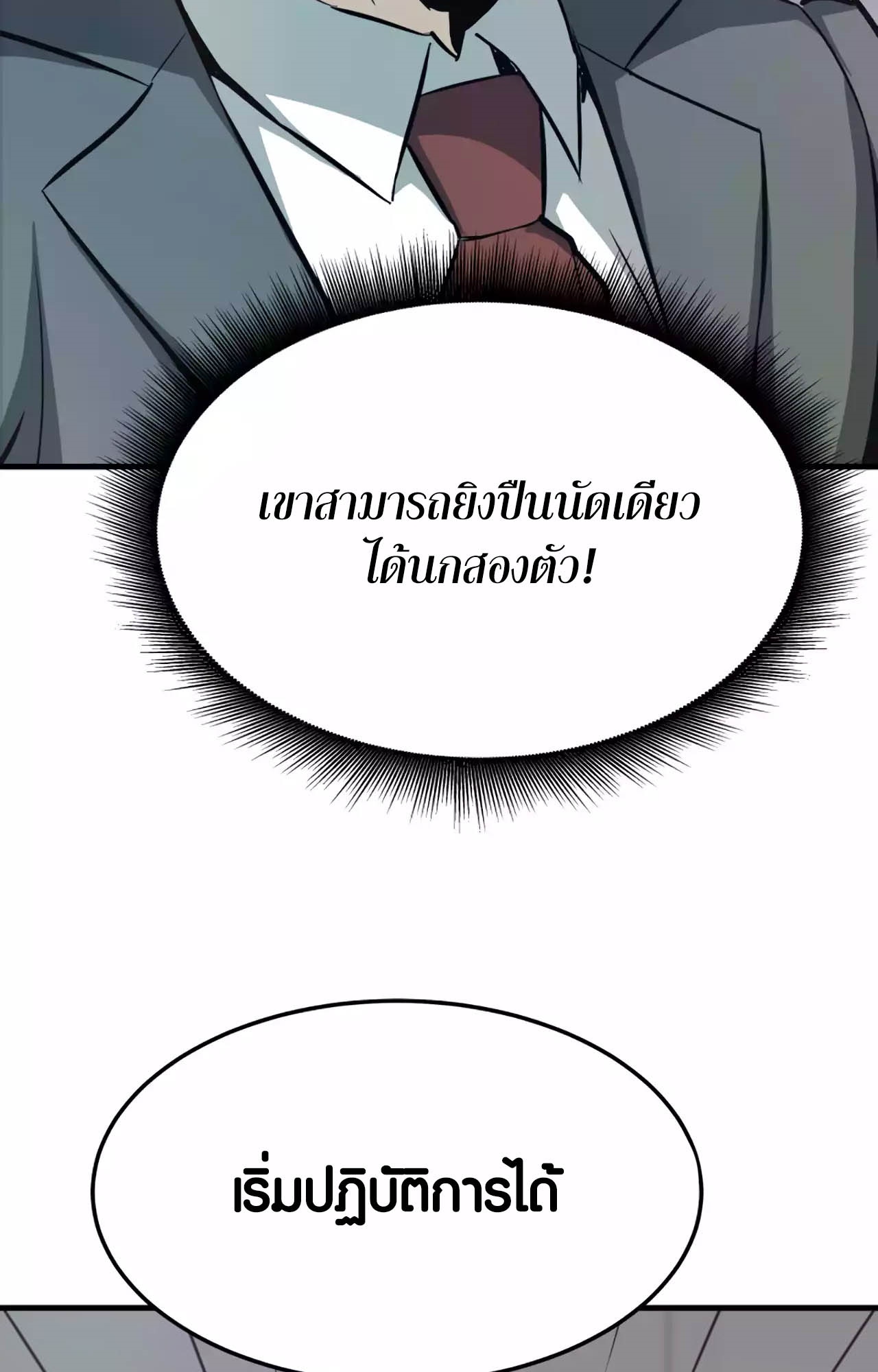 อ่านมังงะ Han Dae Sung That Returned From Hell ตอนที่ 82/41.jpg