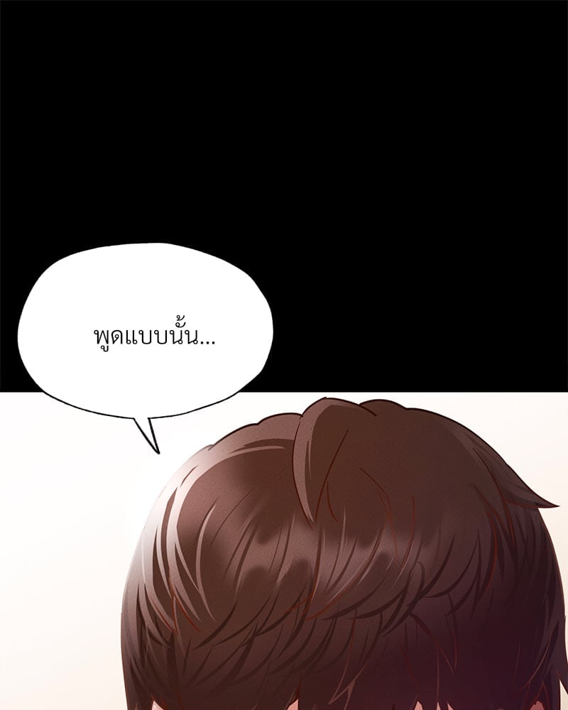 อ่านมังงะ Not in School! ตอนที่ 11/41.jpg