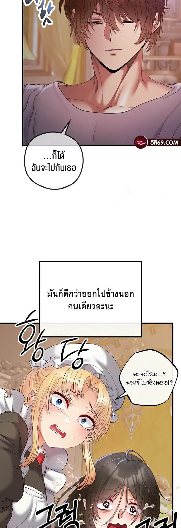 อ่านมังงะ Revenge By Harem ตอนที่ 20/41.jpg