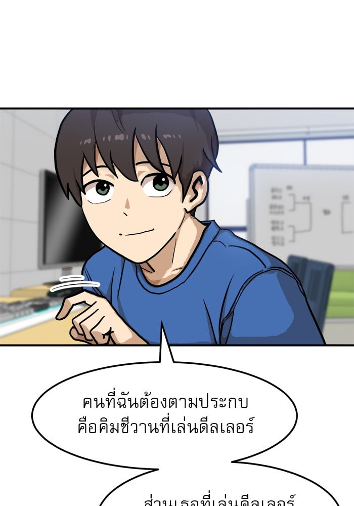 อ่านมังงะ Double Click ตอนที่ 88/41.jpg