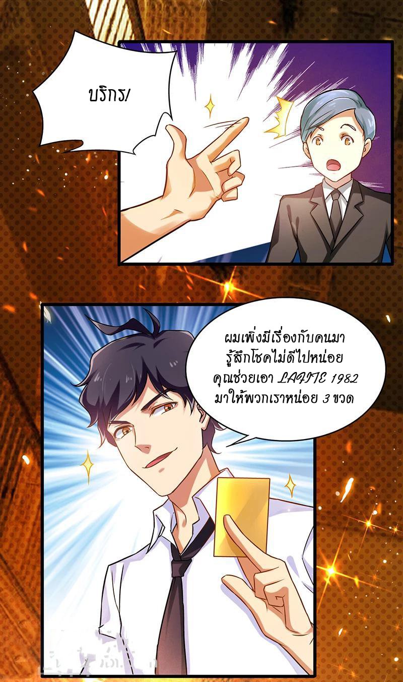 อ่านมังงะ Money Burn System - สุดยอดระบบผลาญเงิน ตอนที่ 10/4.jpg