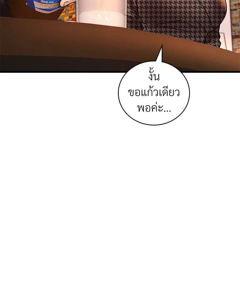 อ่านมังงะ Drunk on You ตอนที่ 23/42.jpg