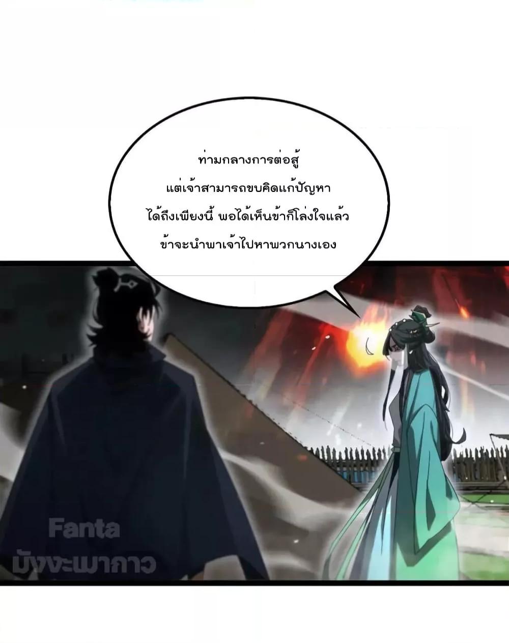 อ่านมังงะ World’s Apocalypse Online - หมื่นสวรรค์สิ้นโลกา ตอนที่ 187/42.jpg