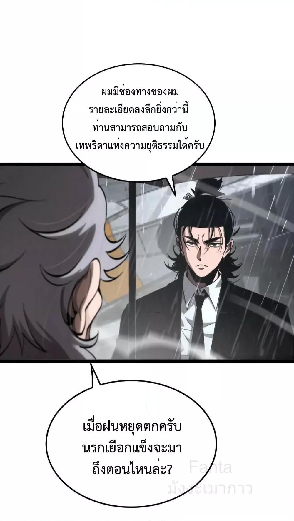 อ่านมังงะ World’s Apocalypse Online - หมื่นสวรรค์สิ้นโลกา ตอนที่ 211/42.jpg