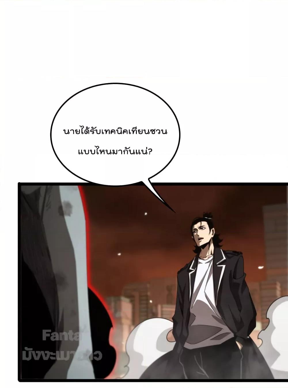 อ่านมังงะ World’s Apocalypse Online - หมื่นสวรรค์สิ้นโลกา ตอนที่ 162/42.jpg