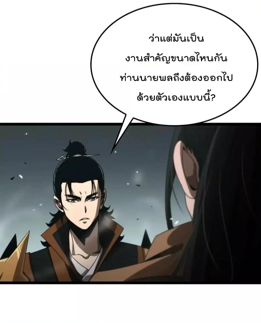 อ่านมังงะ World’s Apocalypse Online - หมื่นสวรรค์สิ้นโลกา ตอนที่ 169/42.jpg