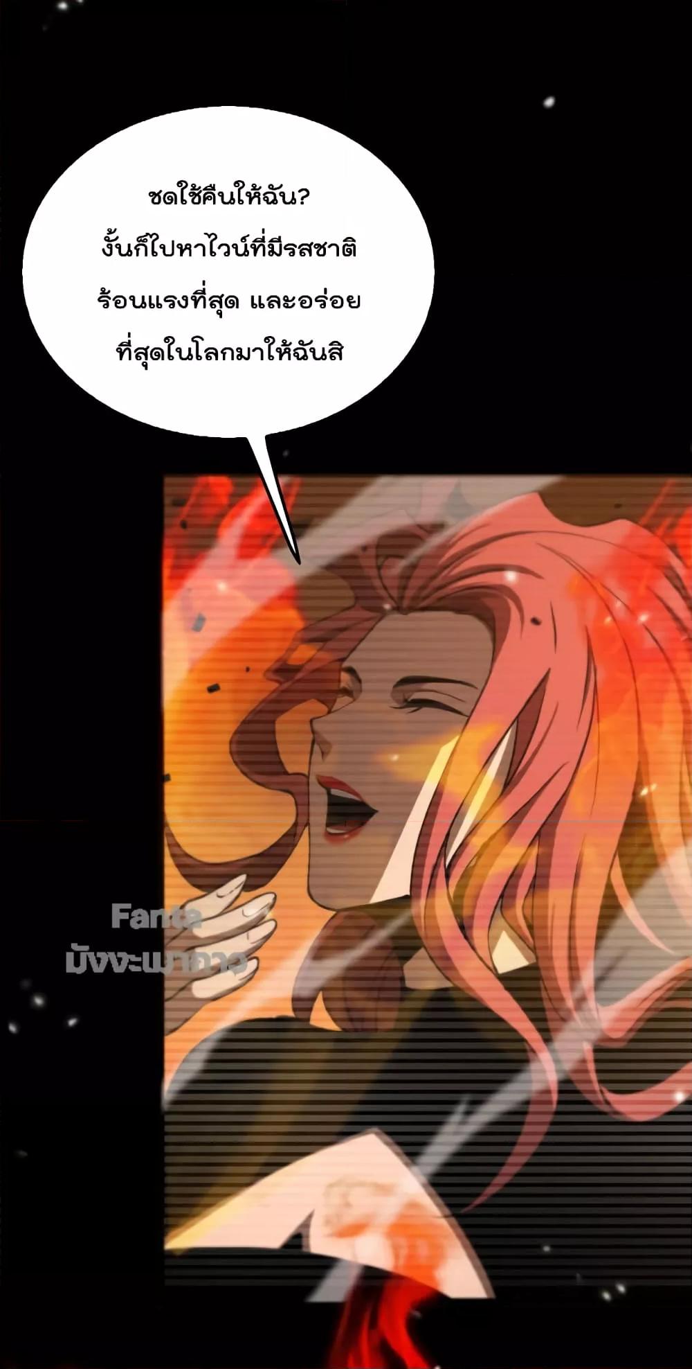 อ่านมังงะ World’s Apocalypse Online - หมื่นสวรรค์สิ้นโลกา ตอนที่ 148/42.jpg