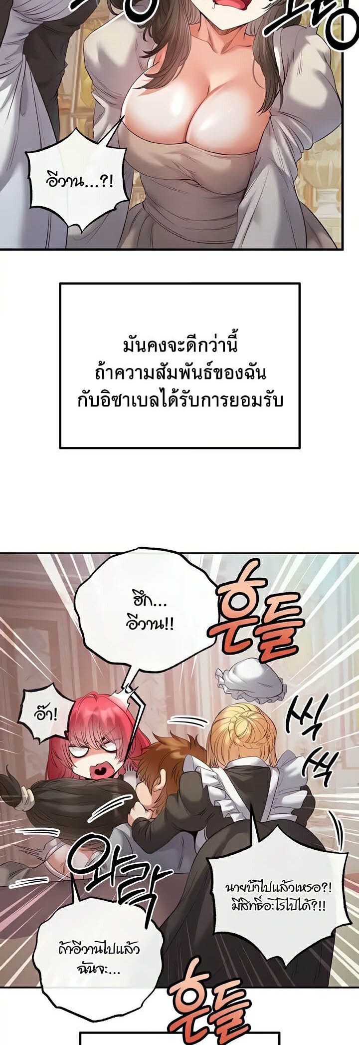 อ่านมังงะ Revenge By Harem ตอนที่ 20/42.jpg