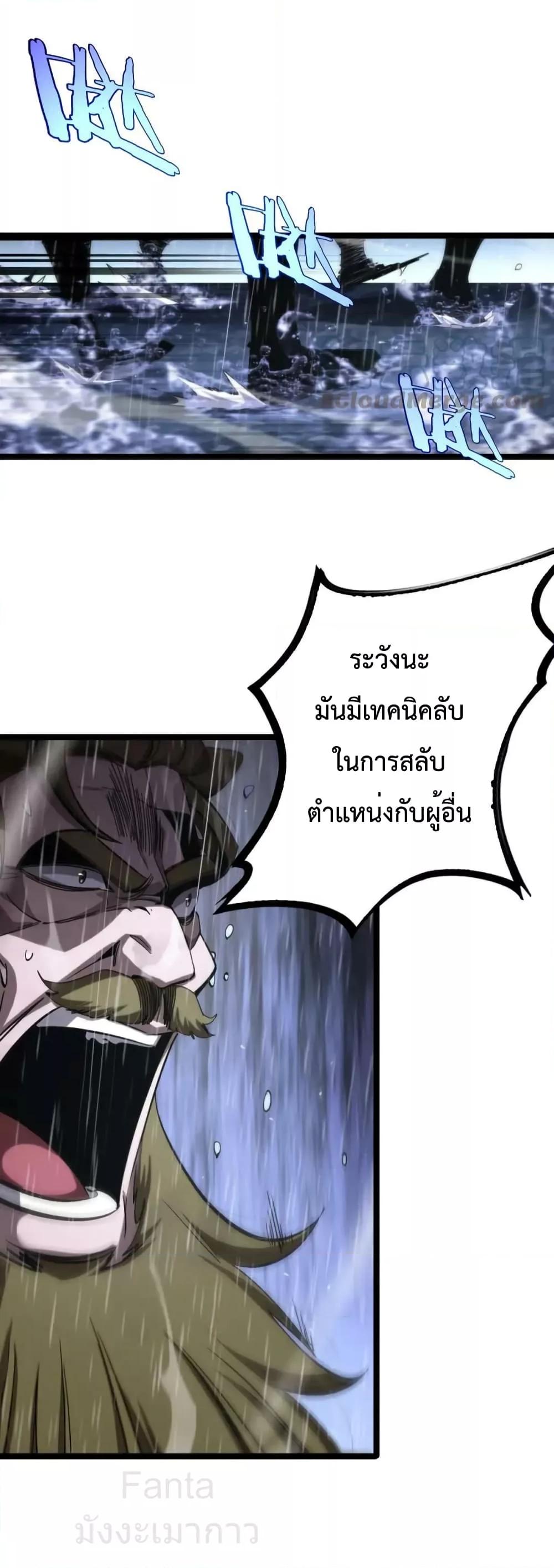 อ่านมังงะ World’s Apocalypse Online - หมื่นสวรรค์สิ้นโลกา ตอนที่ 213/43.jpg