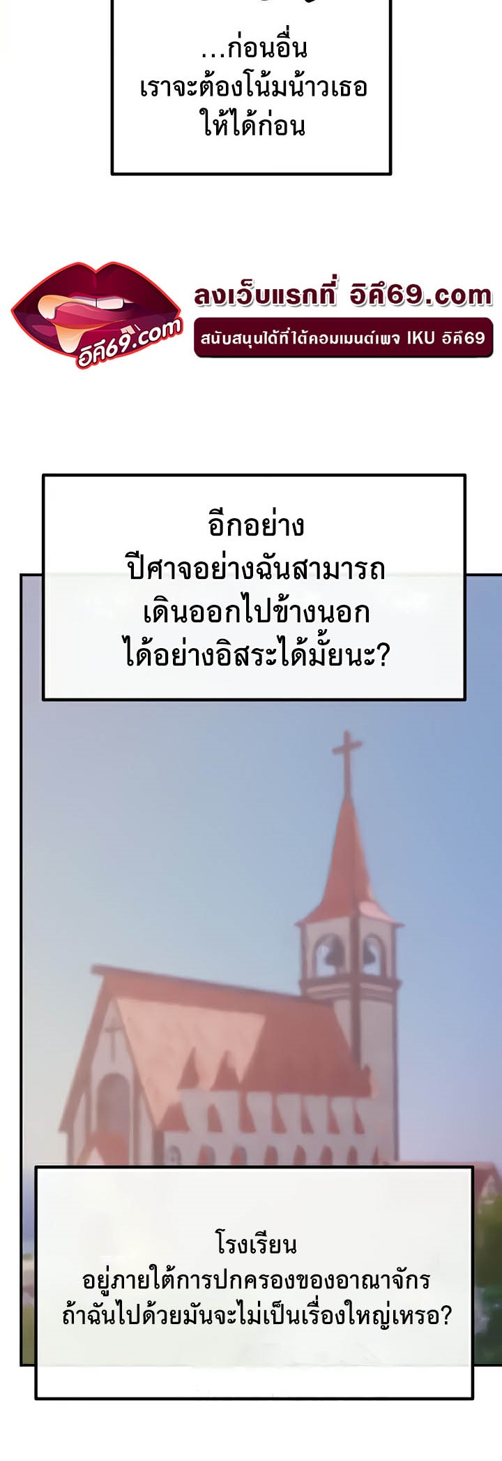 อ่านมังงะ Revenge By Harem ตอนที่ 20/43.jpg