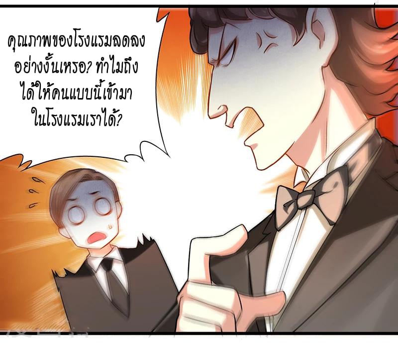 อ่านมังงะ Money Burn System - สุดยอดระบบผลาญเงิน ตอนที่ 9/4.jpg