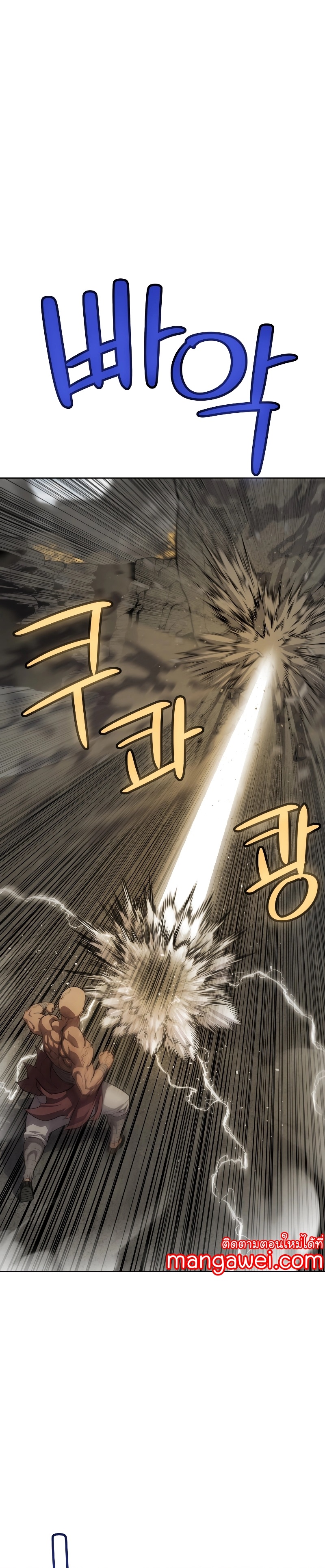 อ่านมังงะ Overpowered Sword ตอนที่ 95/4.jpg