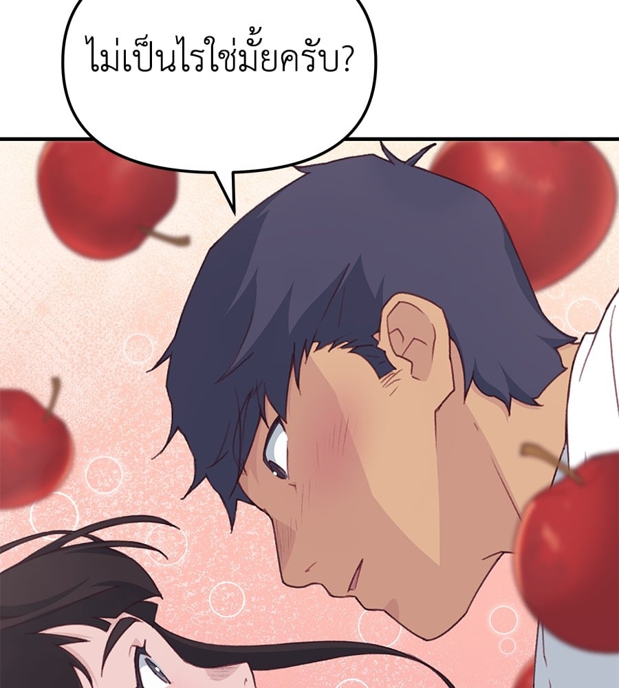 อ่านมังงะ Spy House ตอนที่ 8/43.jpg