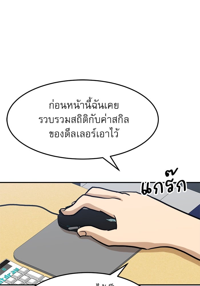 อ่านมังงะ Double Click ตอนที่ 88/43.jpg