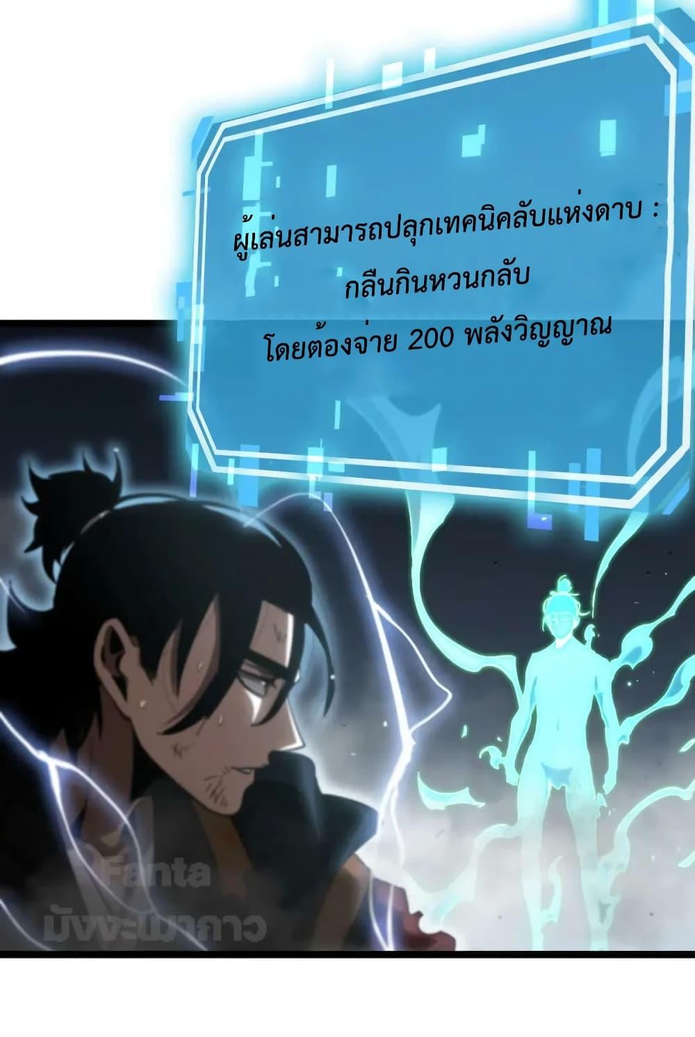 อ่านมังงะ World’s Apocalypse Online - หมื่นสวรรค์สิ้นโลกา ตอนที่ 175/4.jpg