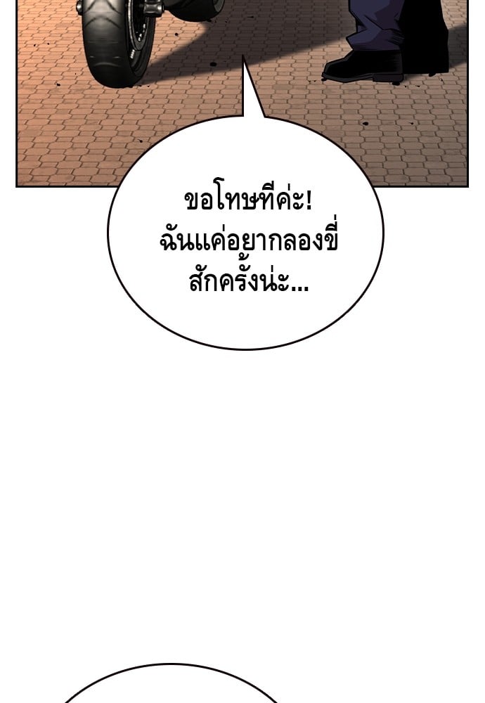 อ่านมังงะ King Game ตอนที่ 83/43.jpg