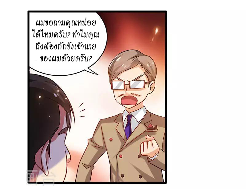 อ่านมังงะ Money Burn System - สุดยอดระบบผลาญเงิน ตอนที่ 23/4.jpg