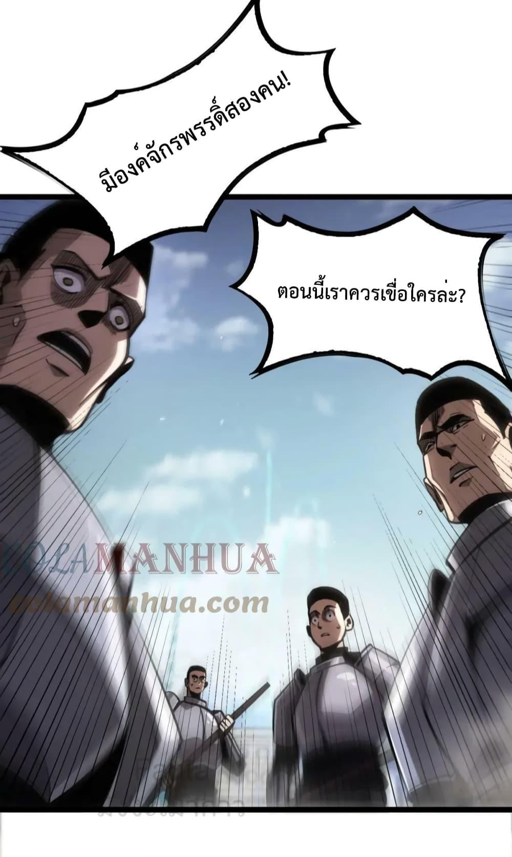 อ่านมังงะ World’s Apocalypse Online - หมื่นสวรรค์สิ้นโลกา ตอนที่ 207/43.jpg