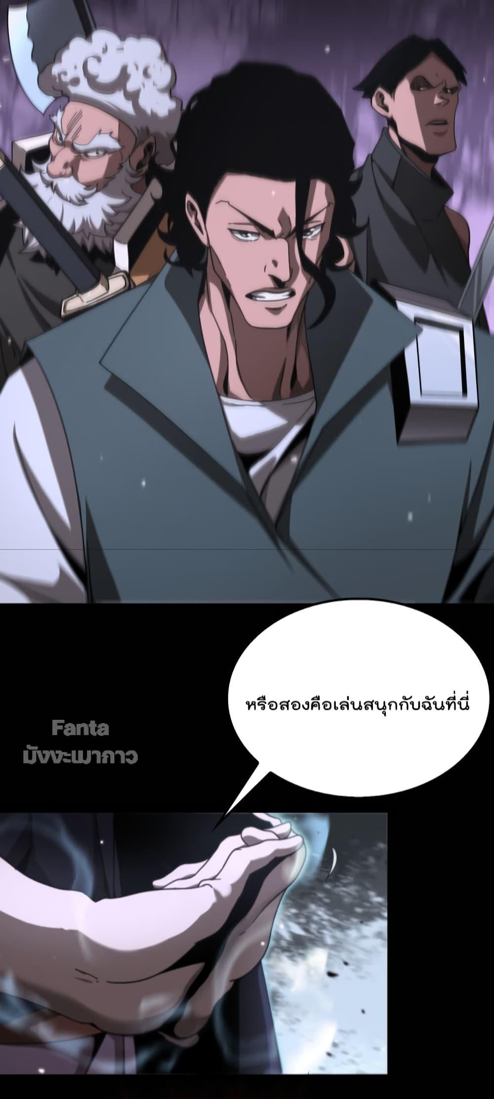 อ่านมังงะ World’s Apocalypse Online - หมื่นสวรรค์สิ้นโลกา ตอนที่ 152/43.jpg