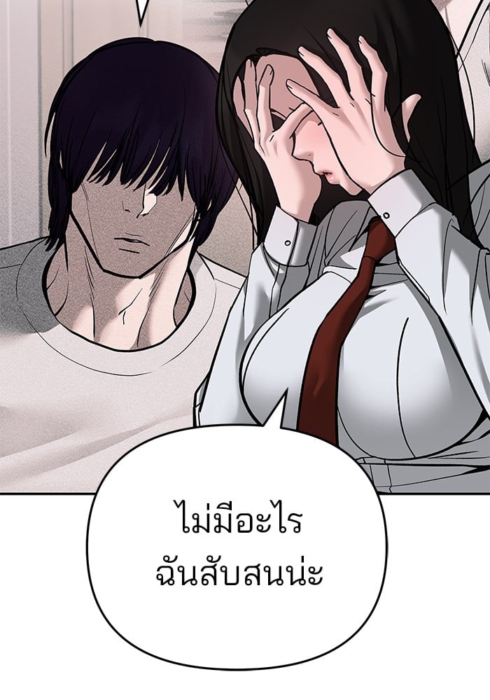 อ่านมังงะ The Bully In-Charge ตอนที่ 86/44.jpg