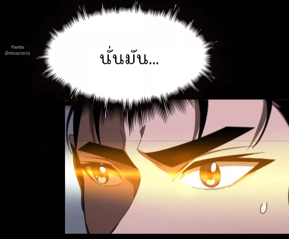 อ่านมังงะ World’s Apocalypse Online - หมื่นสวรรค์สิ้นโลกา ตอนที่ 152/44.jpg