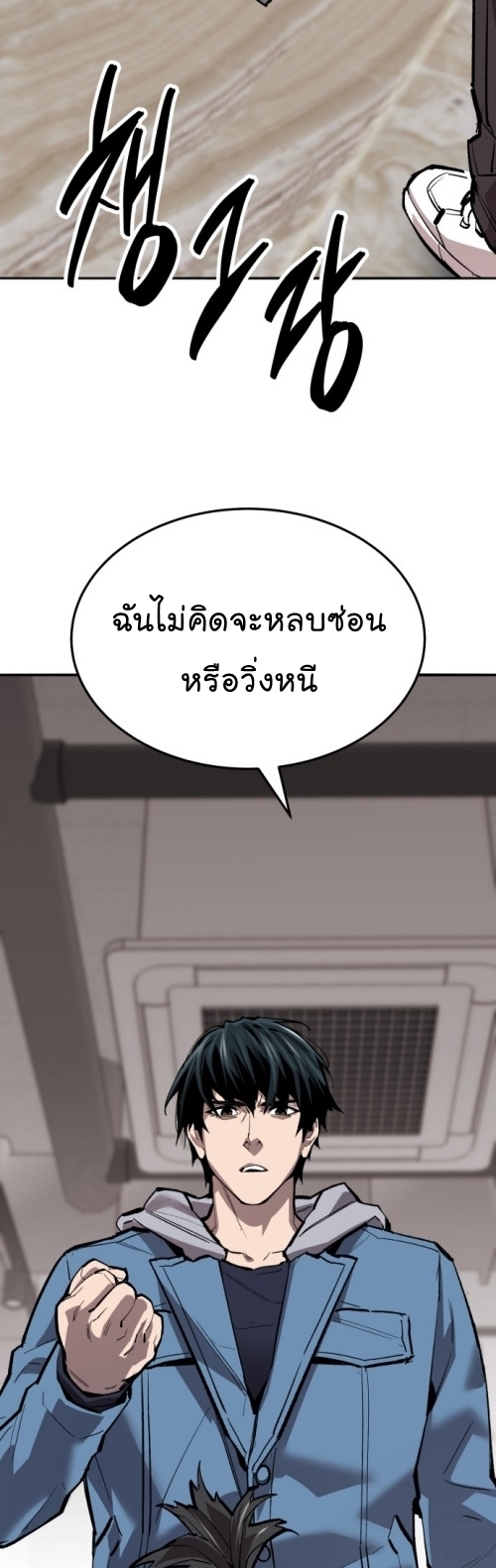 อ่านมังงะ Limit Breaker ตอนที่ 133/44.jpg