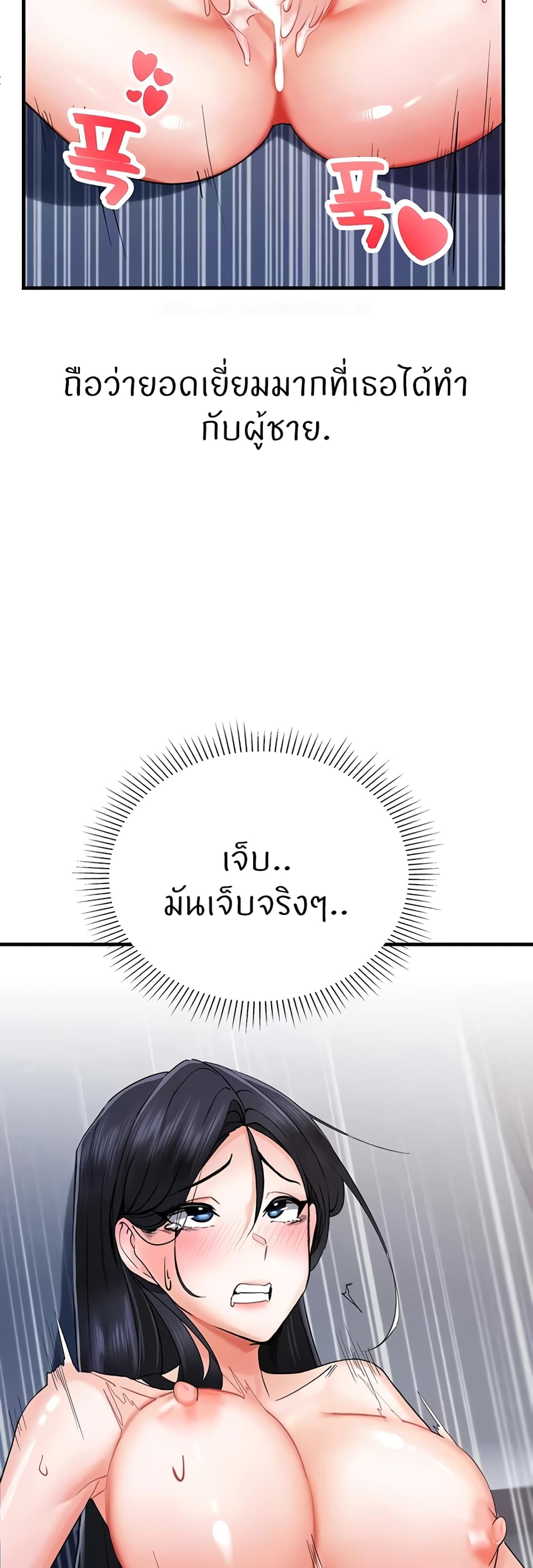 อ่านมังงะ Sexual Guidance Officer ตอนที่ 4/44.jpg