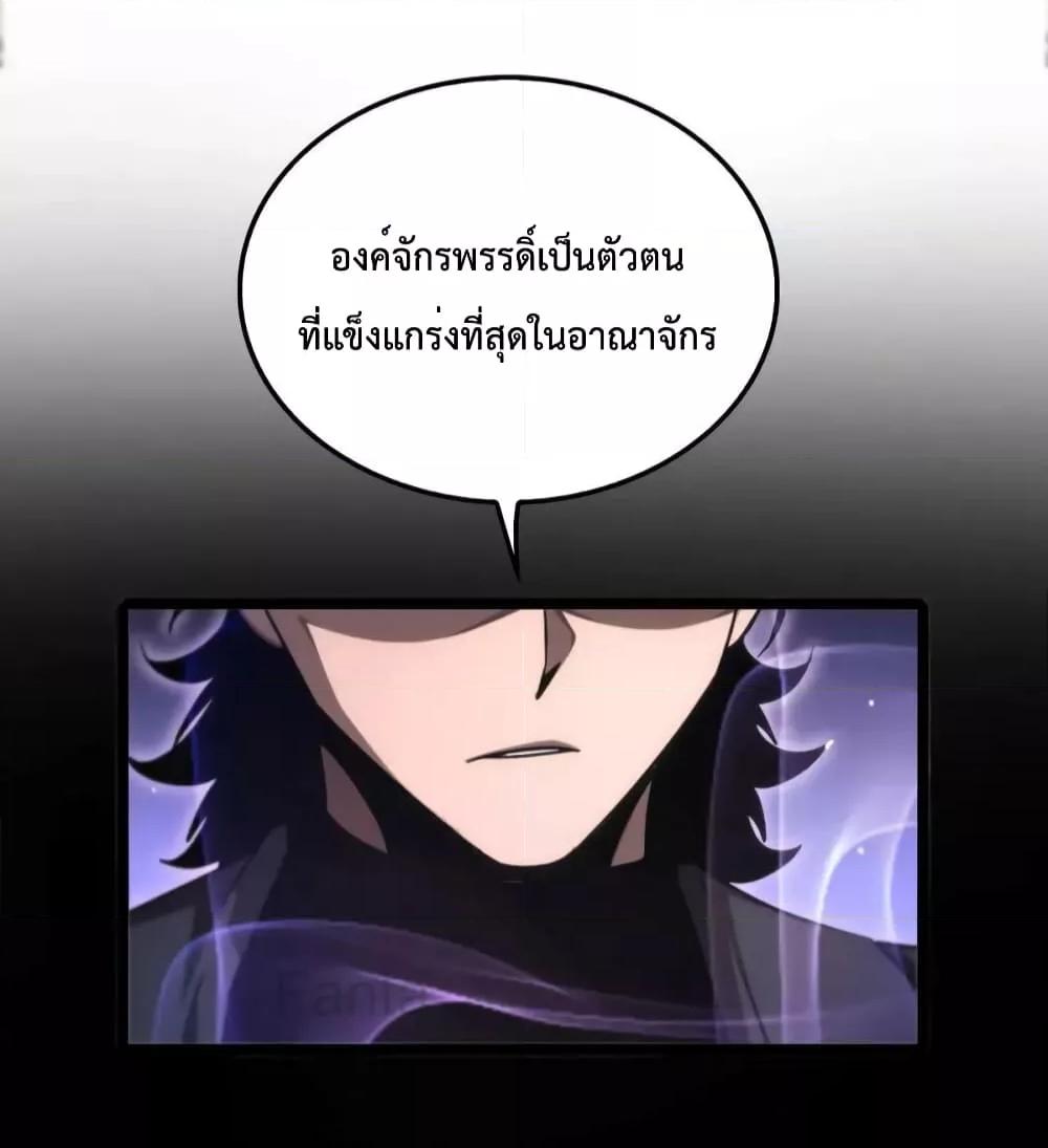 อ่านมังงะ World’s Apocalypse Online - หมื่นสวรรค์สิ้นโลกา ตอนที่ 207/44.jpg