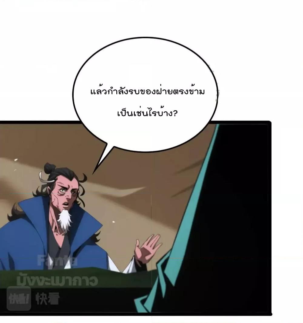 อ่านมังงะ World’s Apocalypse Online - หมื่นสวรรค์สิ้นโลกา ตอนที่ 183/44.jpg