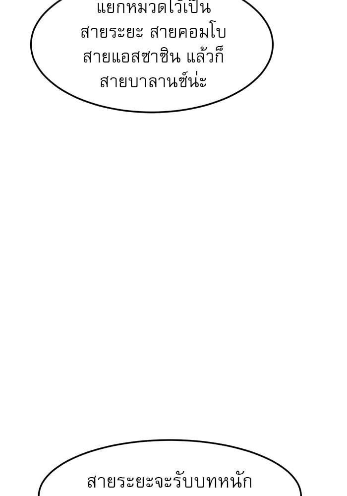 อ่านมังงะ Double Click ตอนที่ 88/44.jpg