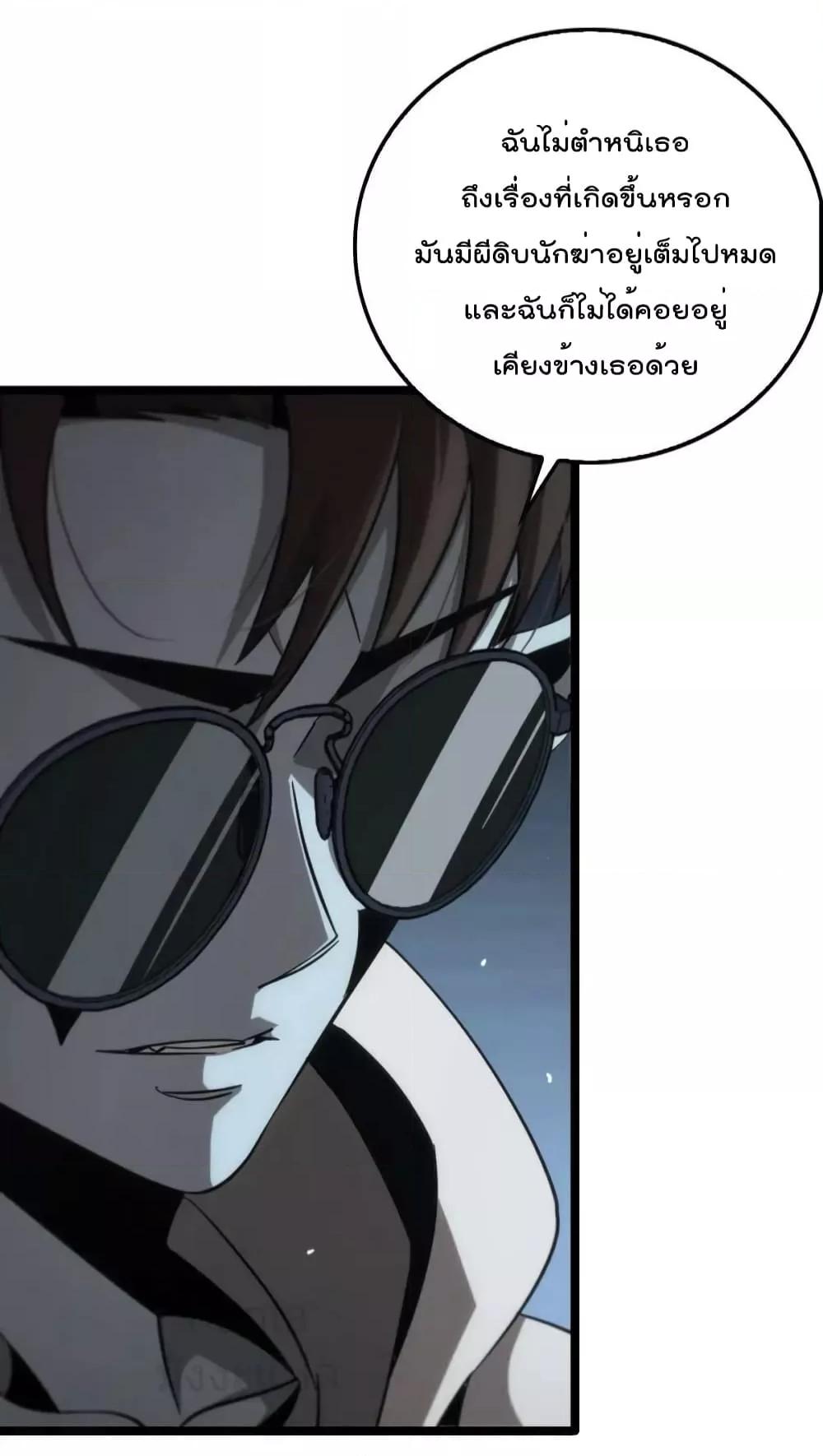 อ่านมังงะ World’s Apocalypse Online - หมื่นสวรรค์สิ้นโลกา ตอนที่ 199/4.jpg