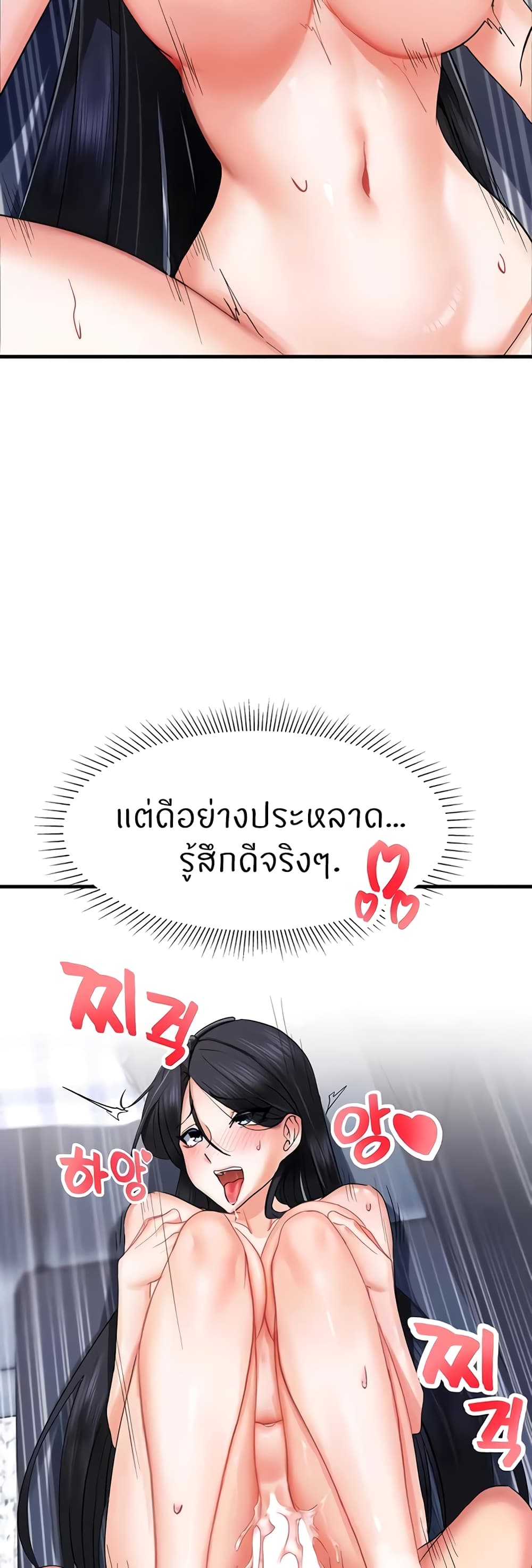 อ่านมังงะ Sexual Guidance Officer ตอนที่ 4/45.jpg