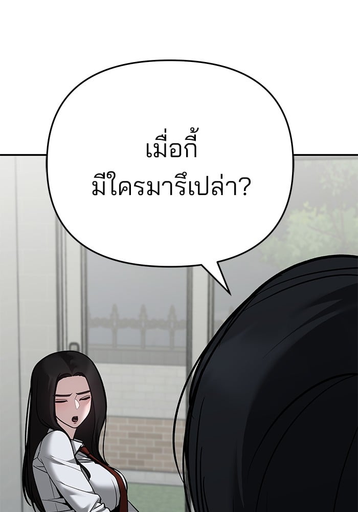 อ่านมังงะ The Bully In-Charge ตอนที่ 86/45.jpg