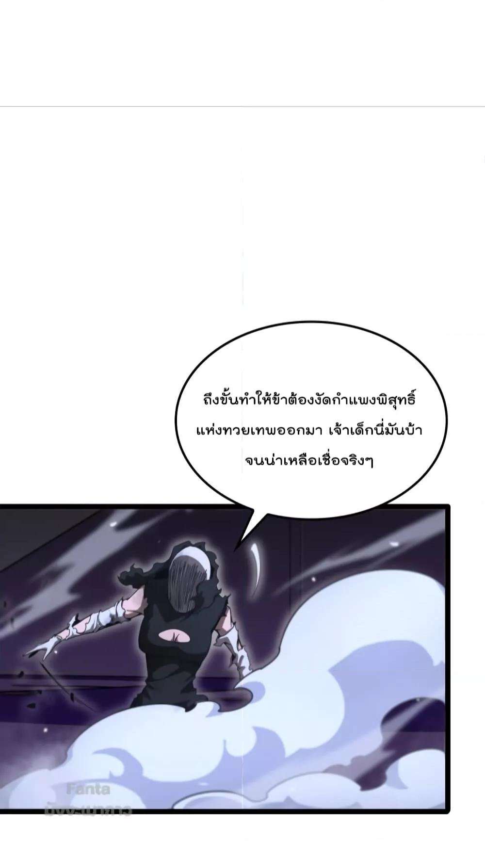 อ่านมังงะ World’s Apocalypse Online - หมื่นสวรรค์สิ้นโลกา ตอนที่ 159/45.jpg