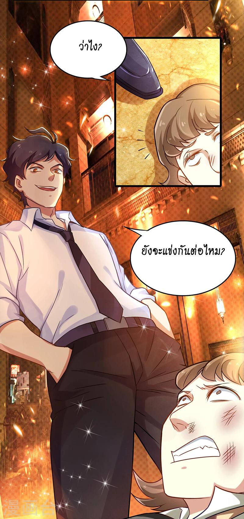 อ่านมังงะ Money Burn System - สุดยอดระบบผลาญเงิน ตอนที่ 12/4.jpg