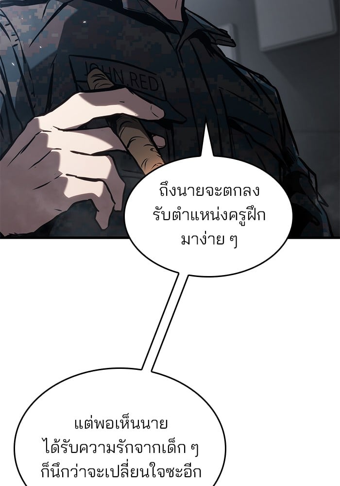 อ่านมังงะ Kill the Dragon ตอนที่ 91/46.jpg