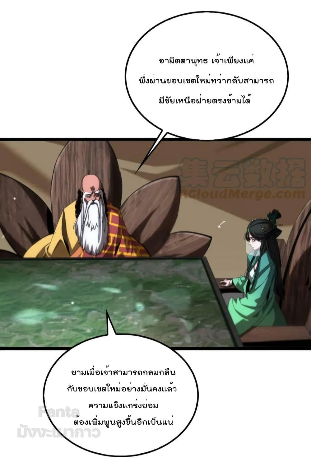 อ่านมังงะ World’s Apocalypse Online - หมื่นสวรรค์สิ้นโลกา ตอนที่ 183/46.jpg