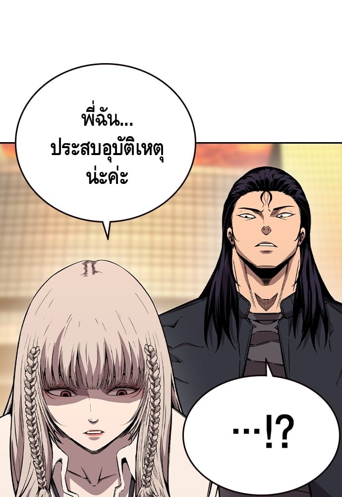 อ่านมังงะ King Game ตอนที่ 83/46.jpg