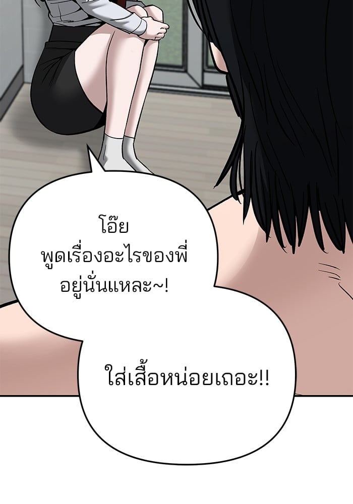 อ่านมังงะ The Bully In-Charge ตอนที่ 86/46.jpg