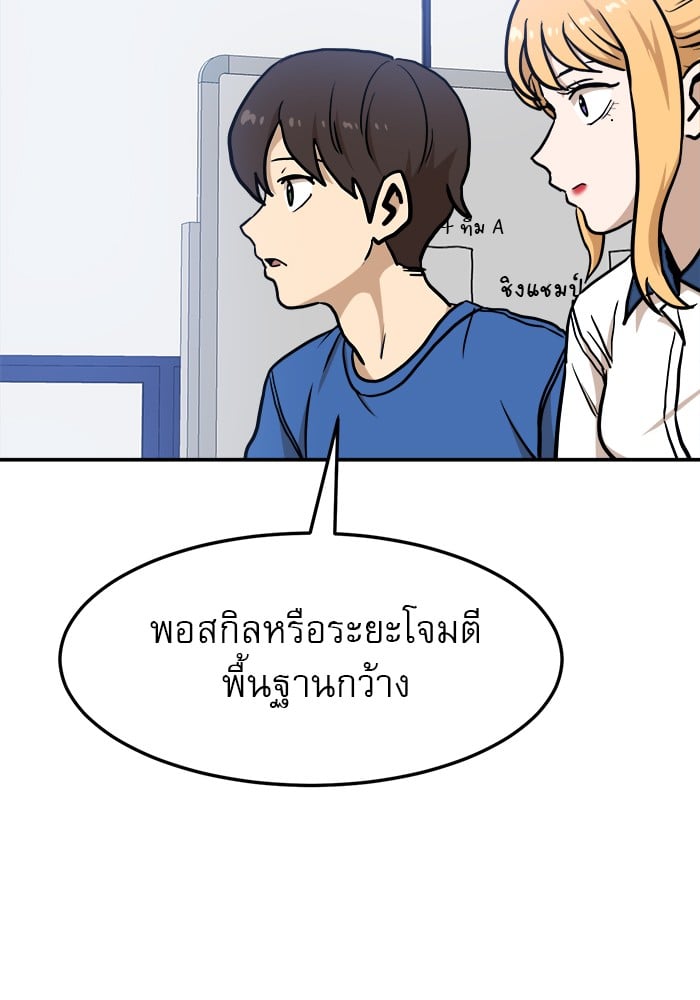 อ่านมังงะ Double Click ตอนที่ 88/47.jpg