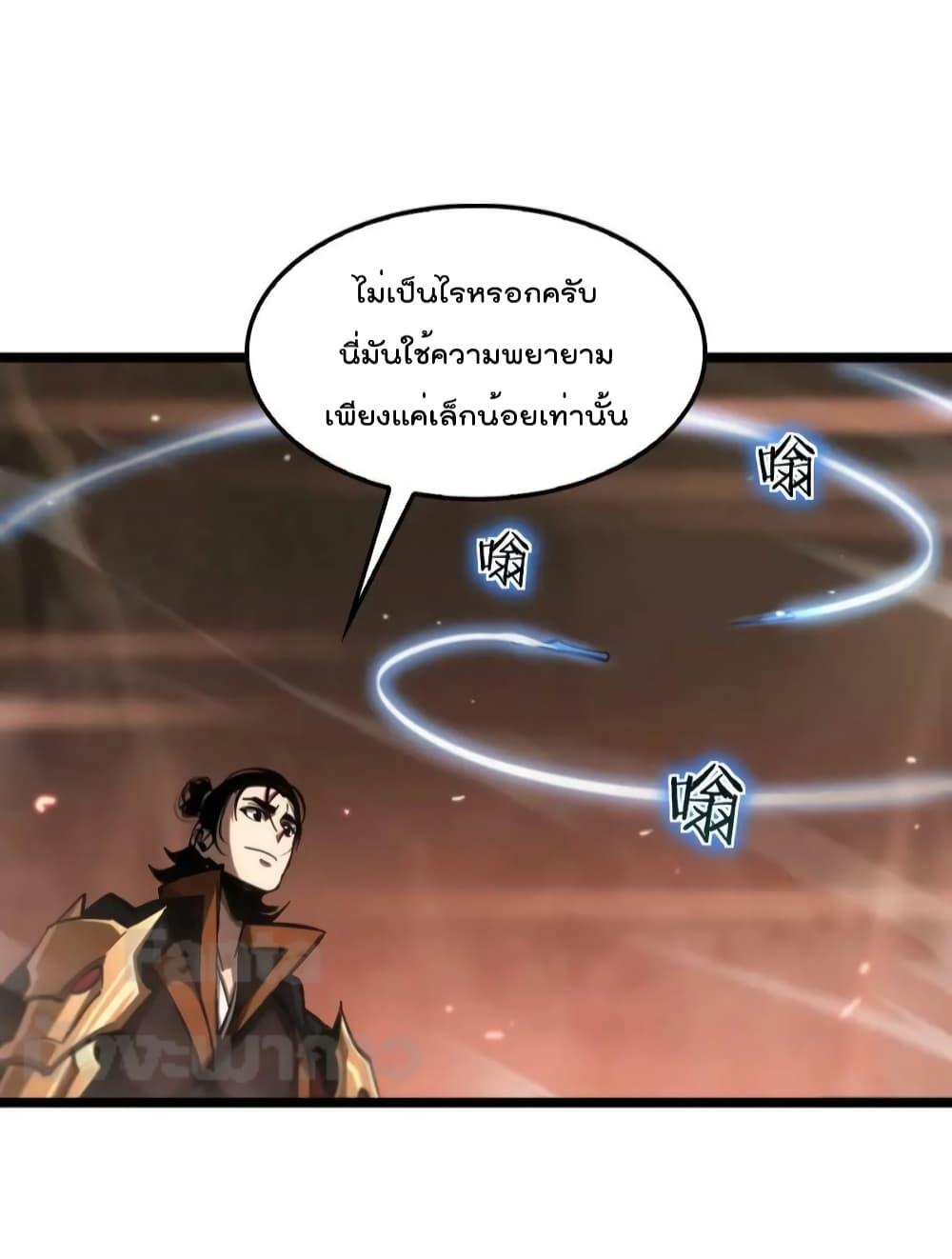 อ่านมังงะ World’s Apocalypse Online - หมื่นสวรรค์สิ้นโลกา ตอนที่ 172/47.jpg