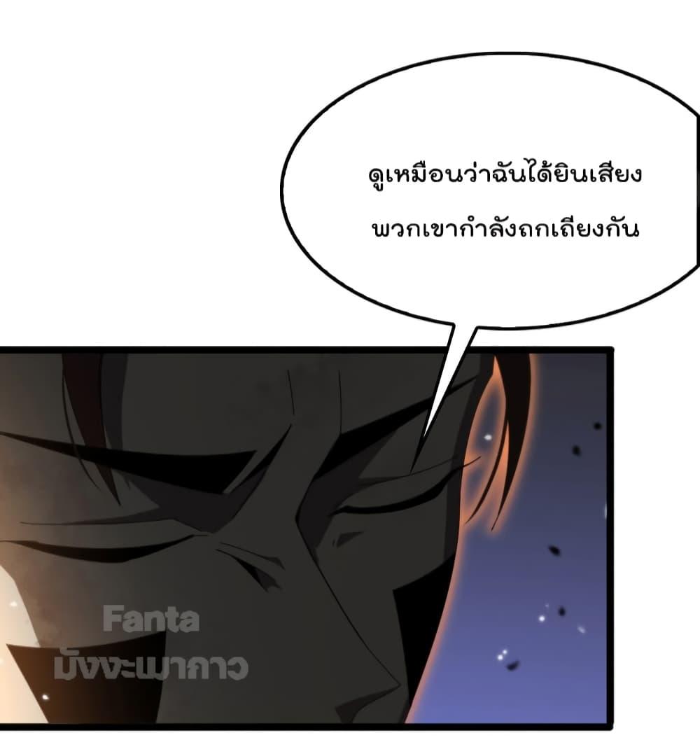 อ่านมังงะ World’s Apocalypse Online - หมื่นสวรรค์สิ้นโลกา ตอนที่ 162/47.jpg