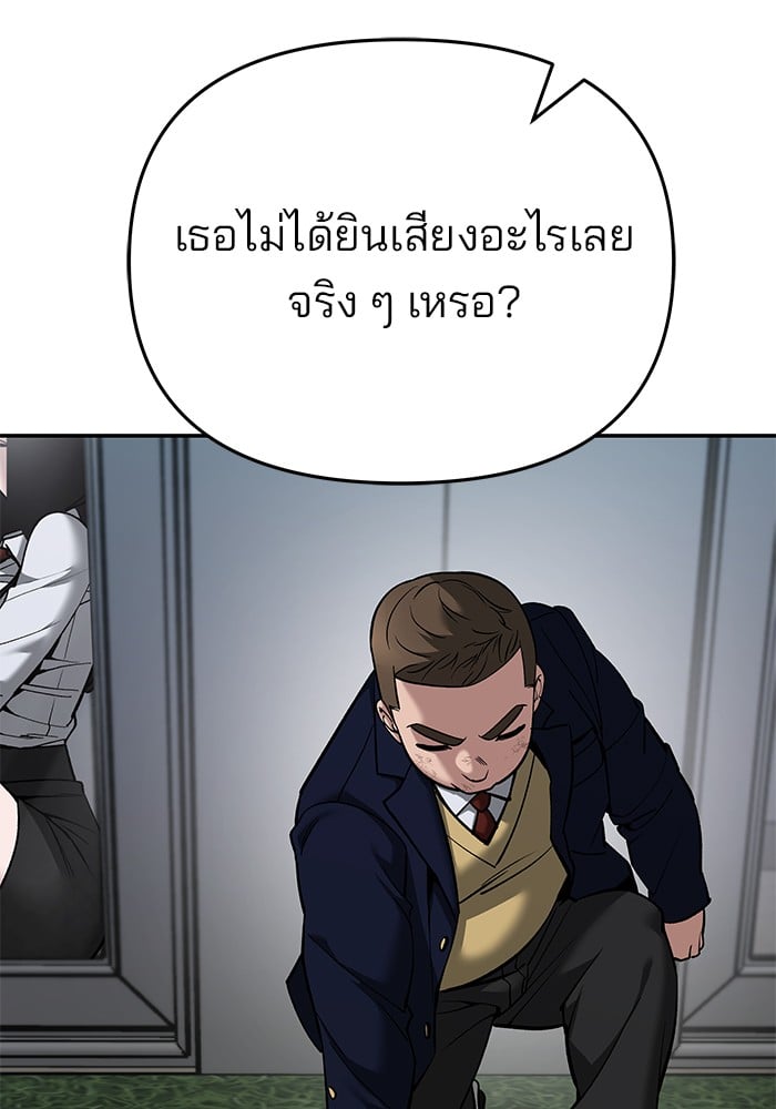 อ่านมังงะ The Bully In-Charge ตอนที่ 86/47.jpg